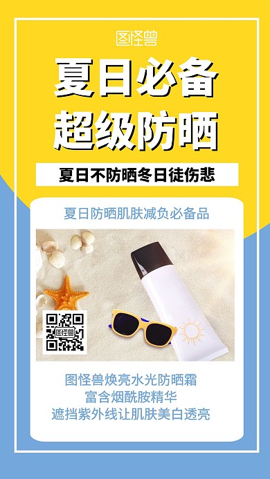 微商产品展示介绍简约创意手机海报