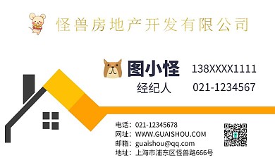 简约房地产开发经纪人名片