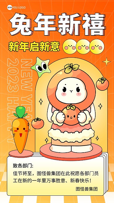 孟菲斯2023春节贺卡手机海报