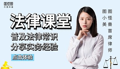 法律课堂简约大气蓝色课程封面