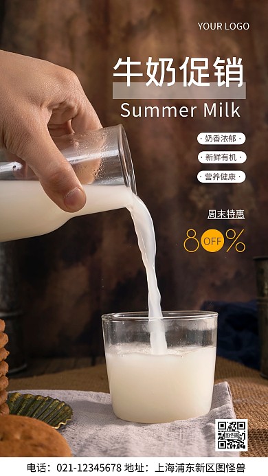 摄影图每周优惠棕色简约风手机海报