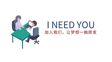 加盟团队红包公众号封面