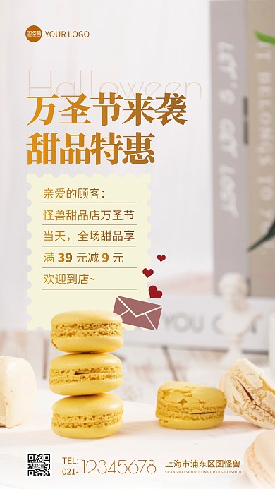 万圣节甜品特惠简约摄影图海报