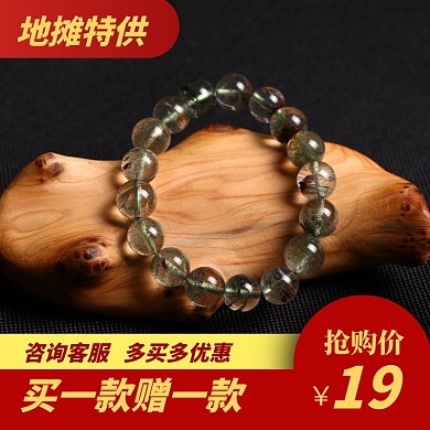 夜市地摊饰品推销抢购主图图标