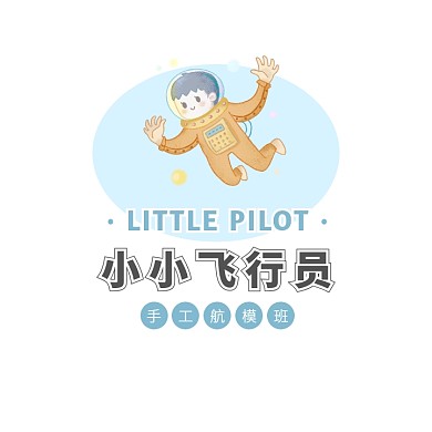 蓝色飞机卡通插画手工航模培训班logo