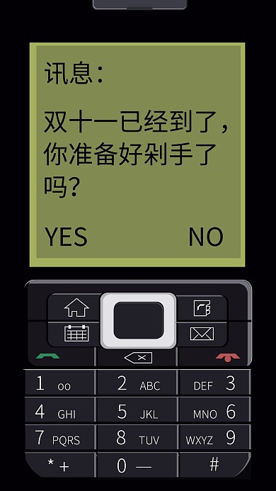 经典诺基亚手机双十一创意手机海报