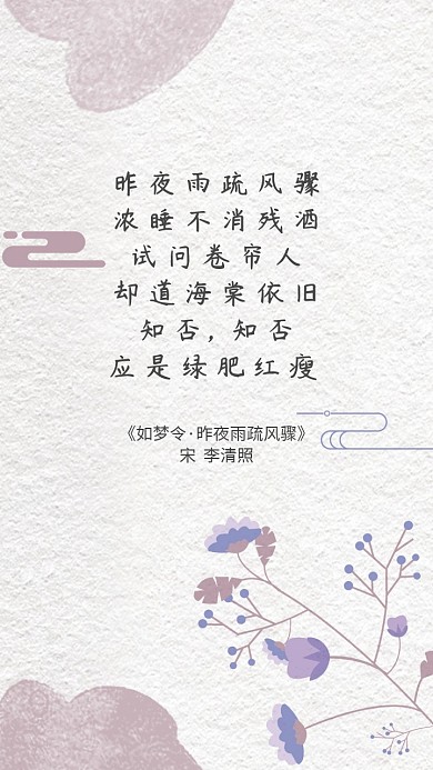 中国风诗歌老人手机壁纸海报