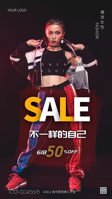 黑色大气简约风618女装特惠手机海报