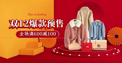 电商C4D双十二女装预售促销海报
