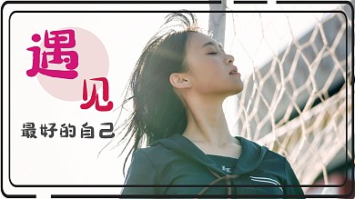 校园校服女生情感短视频封面