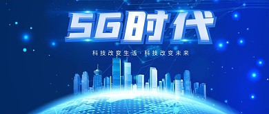 科技主题微信公众号封面首图