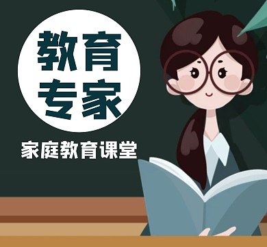 家庭教育红包朋友圈封面