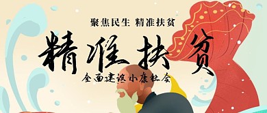 党政扶贫助残攻坚