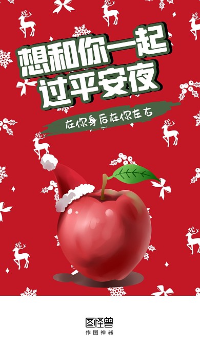 卡通创意红色平安夜苹果手机启动页闪屏