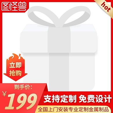金属制品红色简约主图直通车