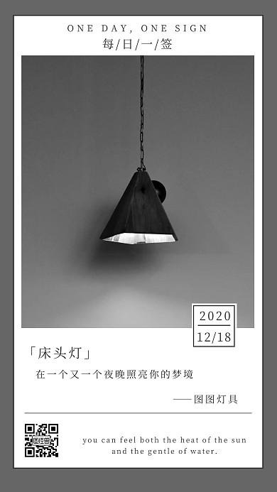 简约风灰色床头灯日签