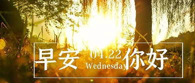周一早安公众号首图