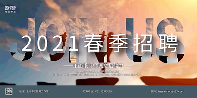 蓝黄摄影图平面设计师招聘春季招聘横版海报