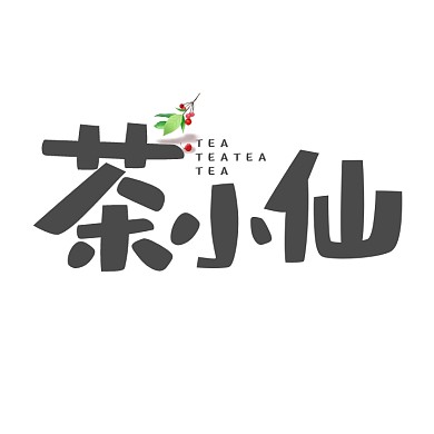 茶小仙茶叶文字logo设计