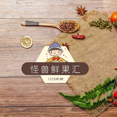 褐色卡通小猴子果蔬水果店头像logo