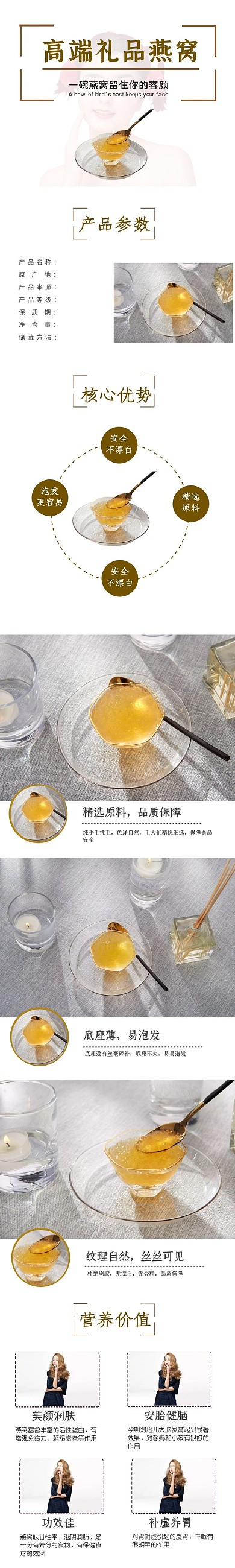 即食燕窝/简约/灰色/食品详情页