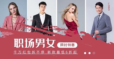 男女职业装促销灰色电商横版海报