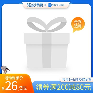 7月你好驱蚊水促销主图边框
