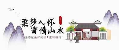 民宿酒店介绍