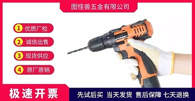 红蓝撞色工业五金机械设备主图横版海报