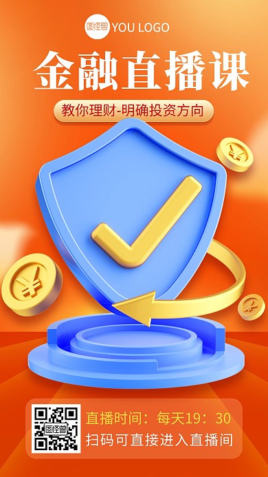 渐变橘色金融理财直播课宣传3d海报