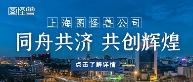 共创辉煌大气城市背景蓝色红包企业背景