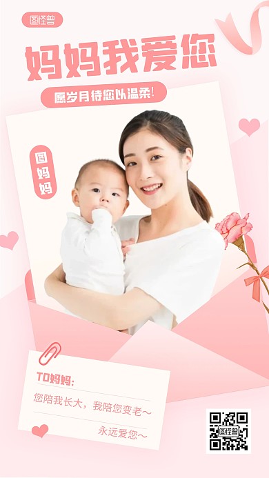 扁平母亲节赞美母爱贺卡人物海报
