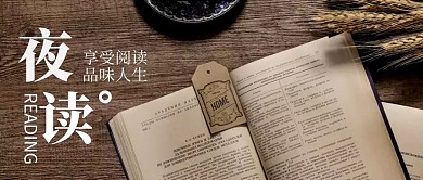 夜晚阅读简约摄影公众号封面