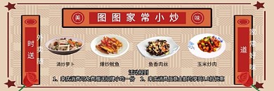  家常小炒外卖民国风简约海报