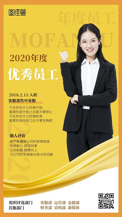 表彰海报橙色黄色扁平手机海报