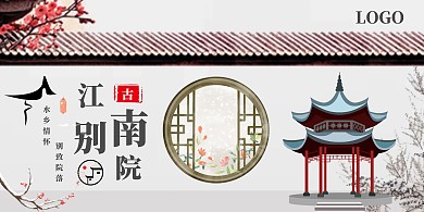 古色古香水墨古风横版海报