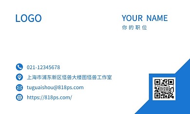 蓝色商务简约办公桌名片