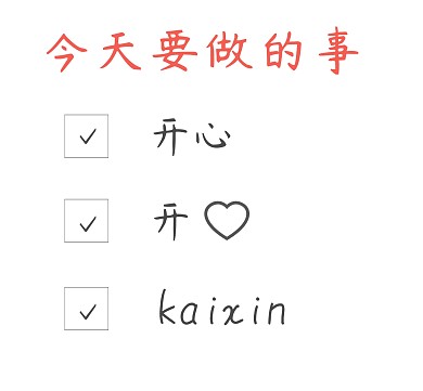 今天要开心情感生活白色抖机灵朋友圈封面