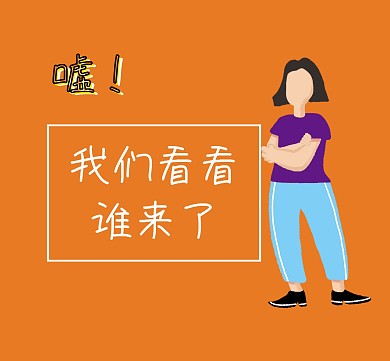 卡通可爱人物橙色背景朋友圈封面