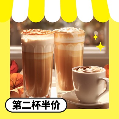 奶茶饮品产品营销效果模板