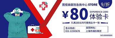 急救体验卡深蓝色边框几何风格
