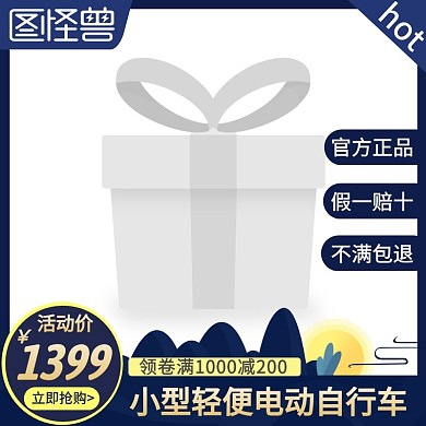 小型轻便电动自行车蓝色简约主图直通车