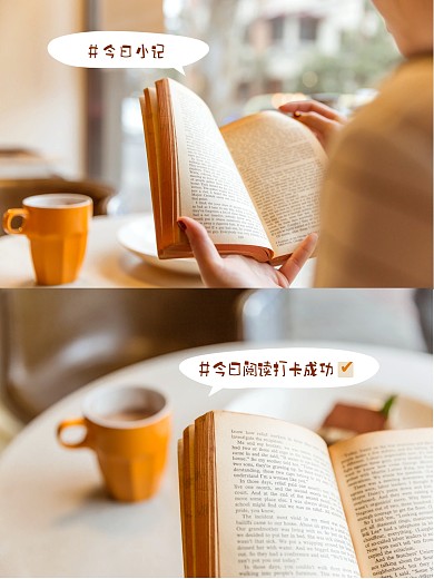 今日阅读打卡PLOG模板