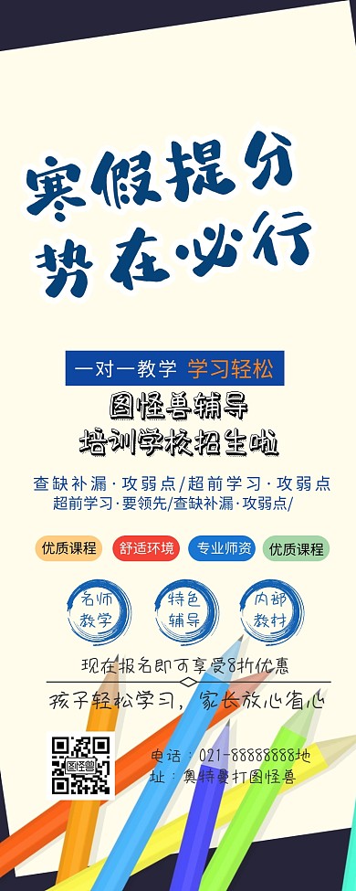 寒假班火热招生进行中