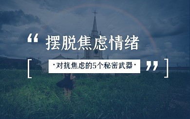 蓝色白色抑郁焦虑伤感心情治愈心理视频封面
