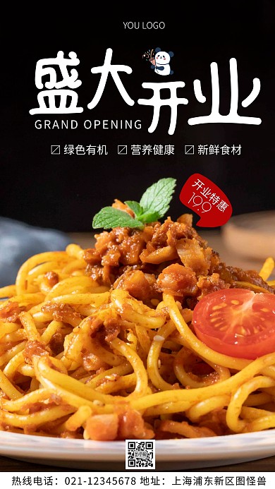 通用型盛大开业白色简约风摄影图海报