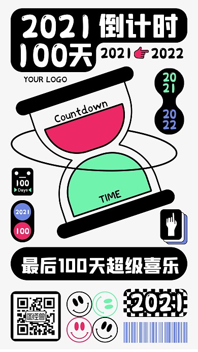 2021倒计时100天创意设计手机海报