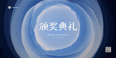 颁奖晚会大气简约质感展板背景板