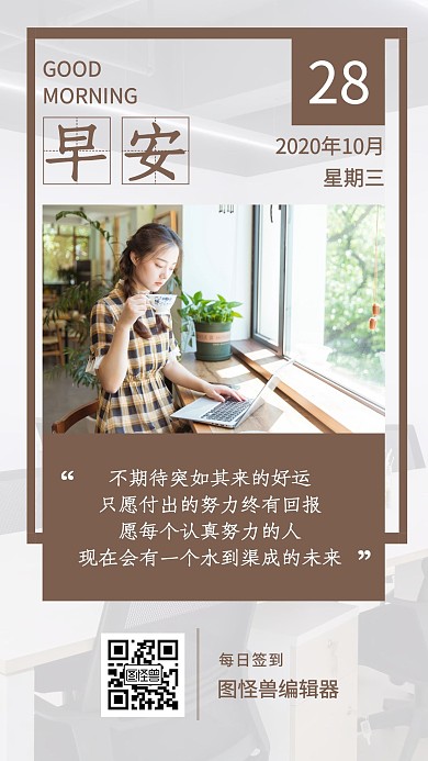 精美相册篇摄影日签褐色扁平风营销海报
