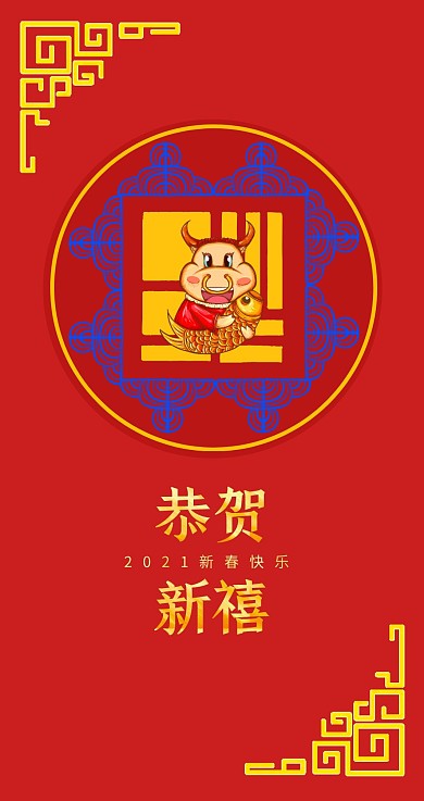 紫金简约2021新年祝福红包